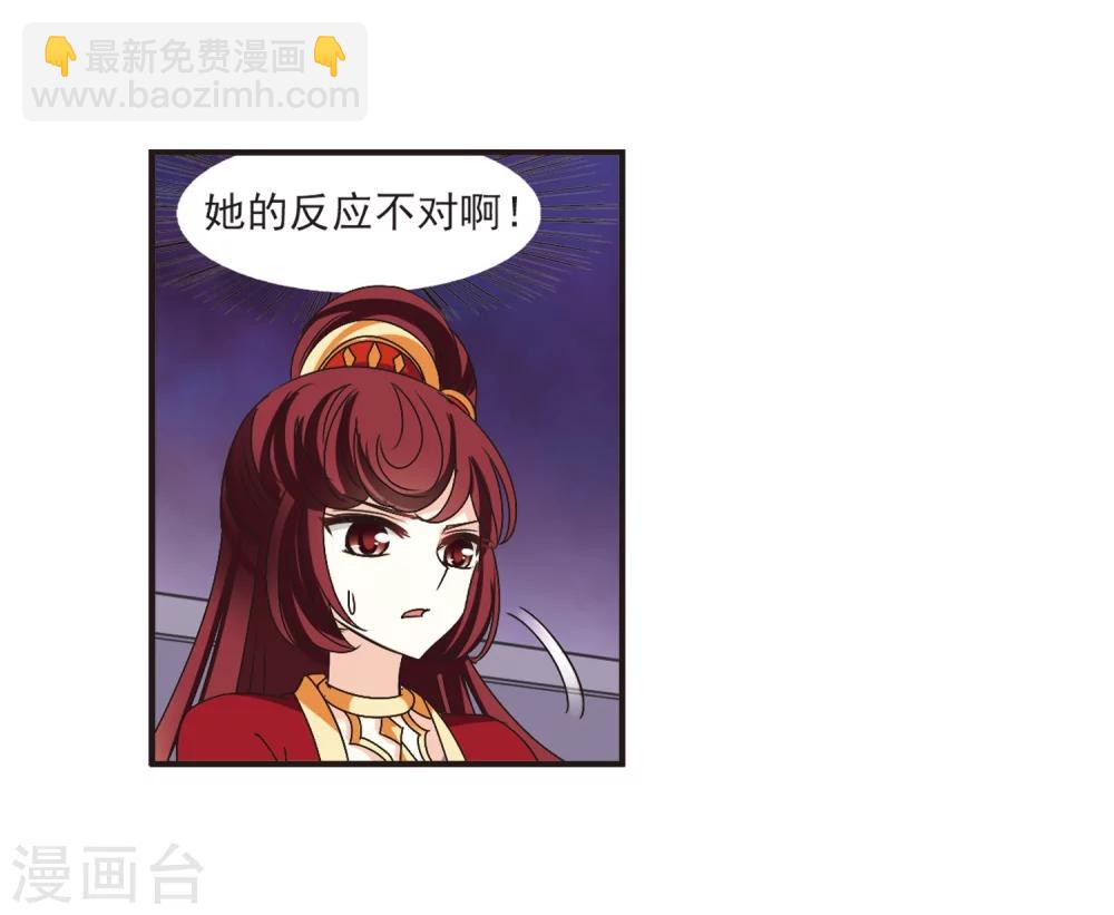🍻风起苍岚 第195话 新秀挑战赛6-1 第15页