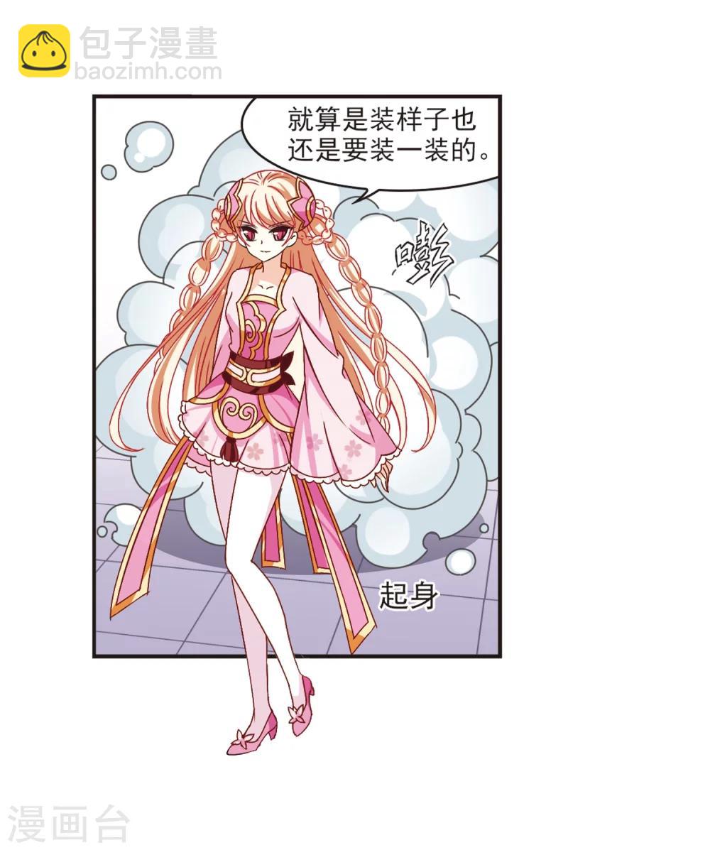 🍻风起苍岚 第195话 新秀挑战赛6-1 第19页