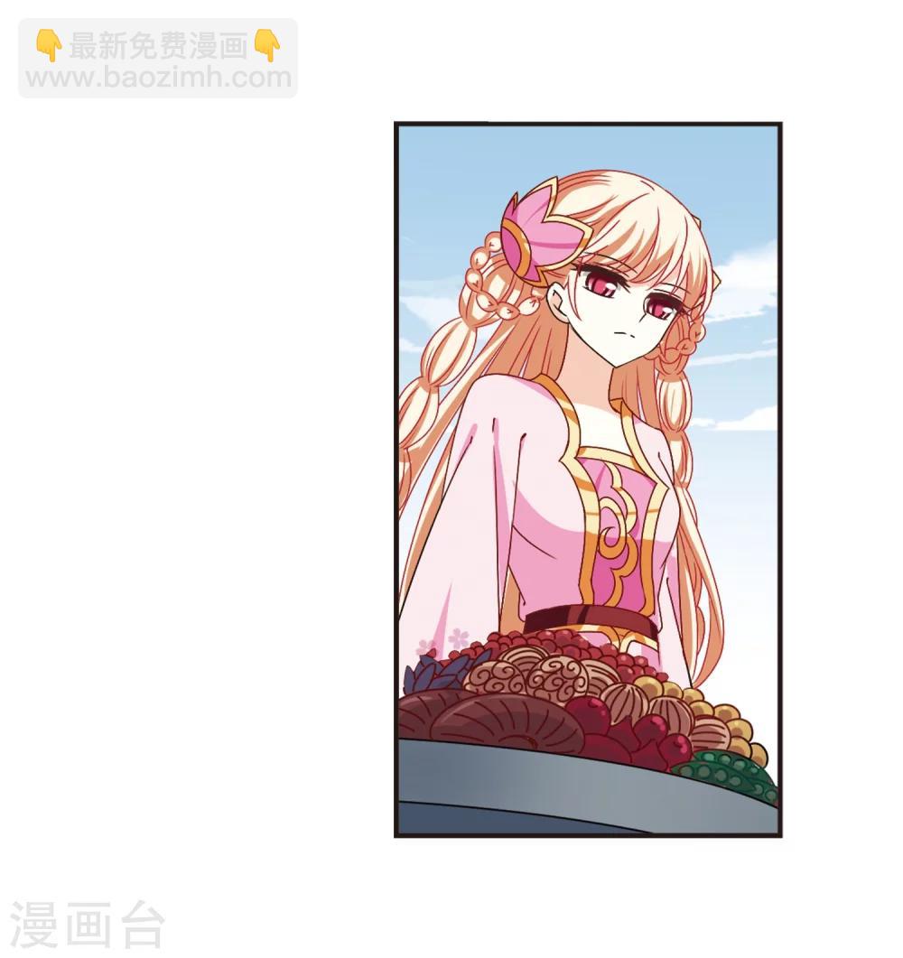 🍻风起苍岚 第195话 新秀挑战赛6-1 第20页
