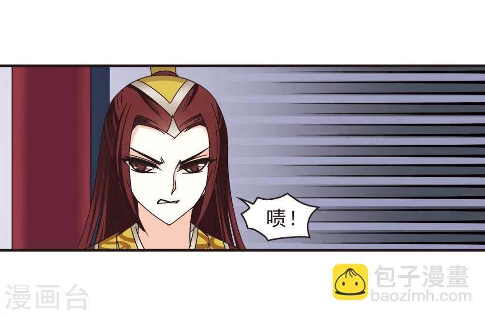 🍻风起苍岚 第195话 新秀挑战赛6-1 第24页