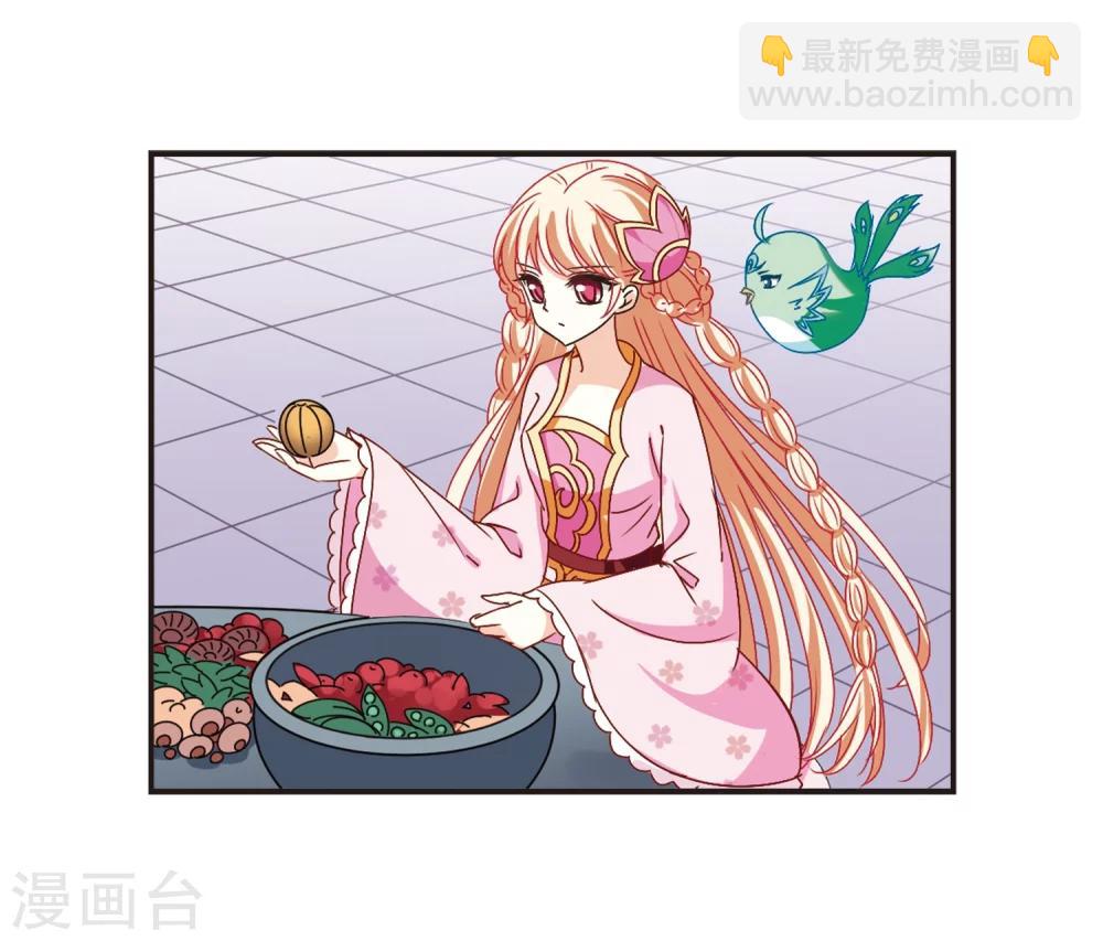 🍻风起苍岚 第195话 新秀挑战赛6-1 第25页