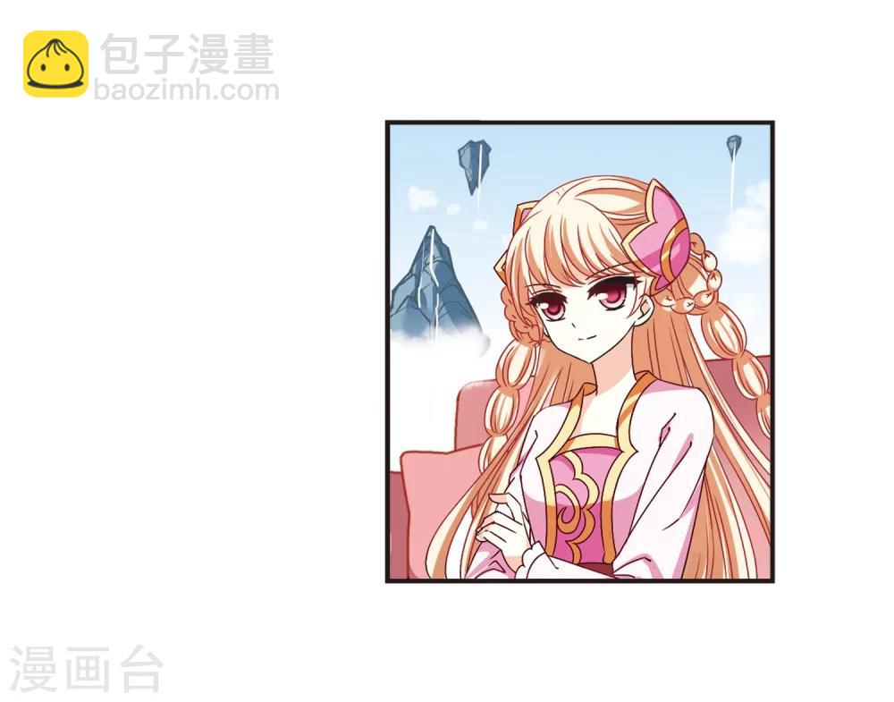 🍻风起苍岚 第195话 新秀挑战赛6-1 第3页