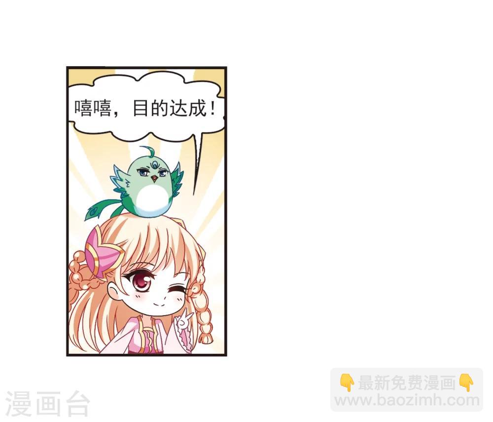 🍻风起苍岚 第197话 新秀挑战赛6-3 第11页