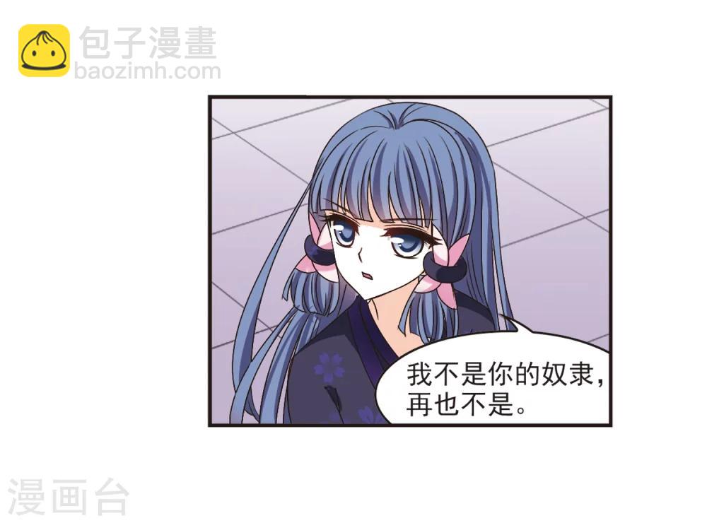 🍻风起苍岚 第197话 新秀挑战赛6-3 第15页