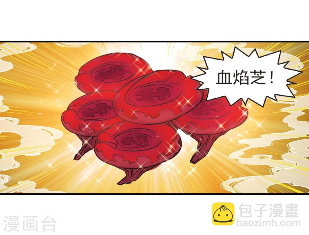 🍻风起苍岚 第197话 新秀挑战赛6-3 第20页
