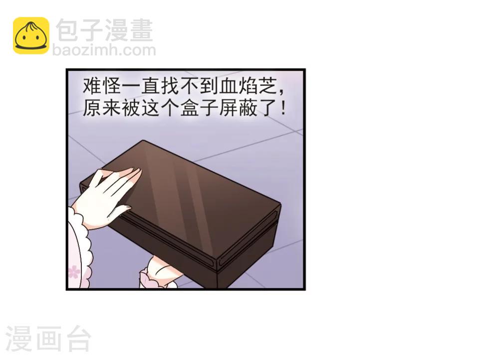🍻风起苍岚 第197话 新秀挑战赛6-3 第21页