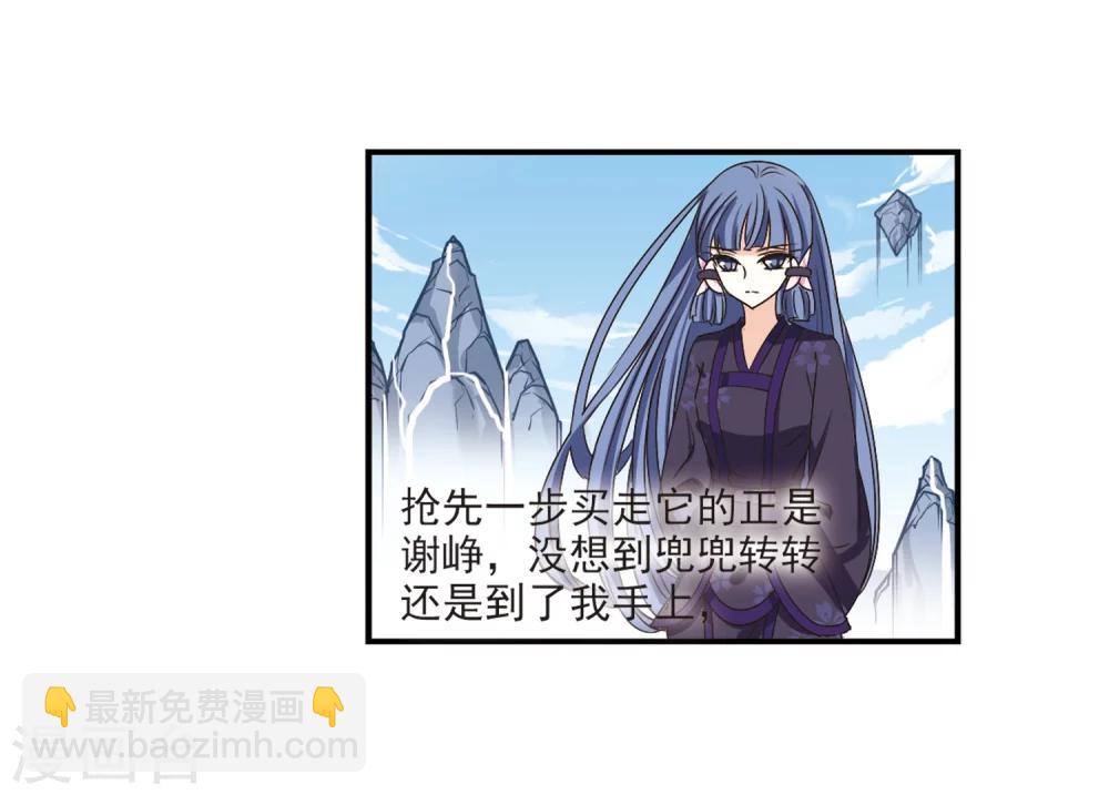 🍻风起苍岚 第197话 新秀挑战赛6-3 第22页