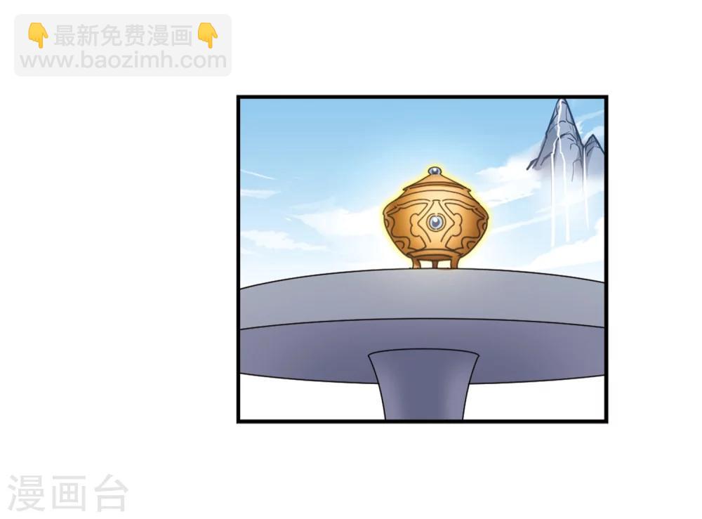 🍻风起苍岚 第197话 新秀挑战赛6-3 第30页