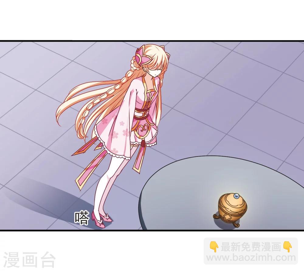 🍻风起苍岚 第197话 新秀挑战赛6-3 第31页