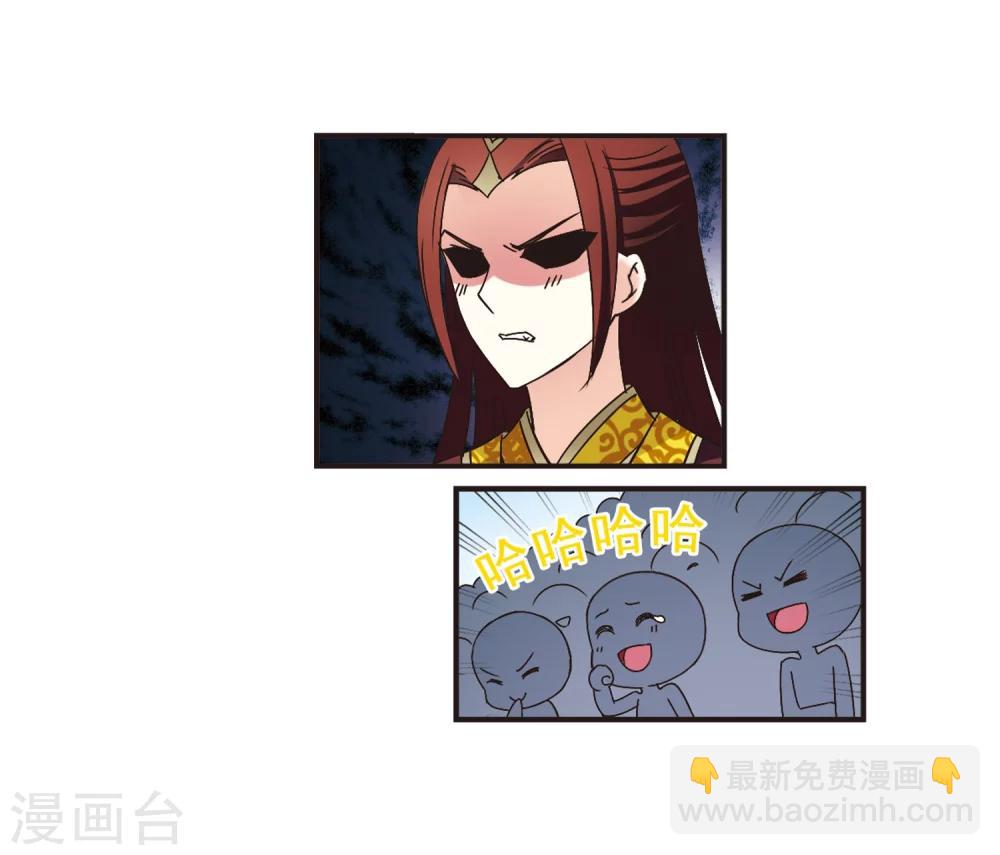 🍻风起苍岚 第199话 新秀挑战赛7-2 第10页