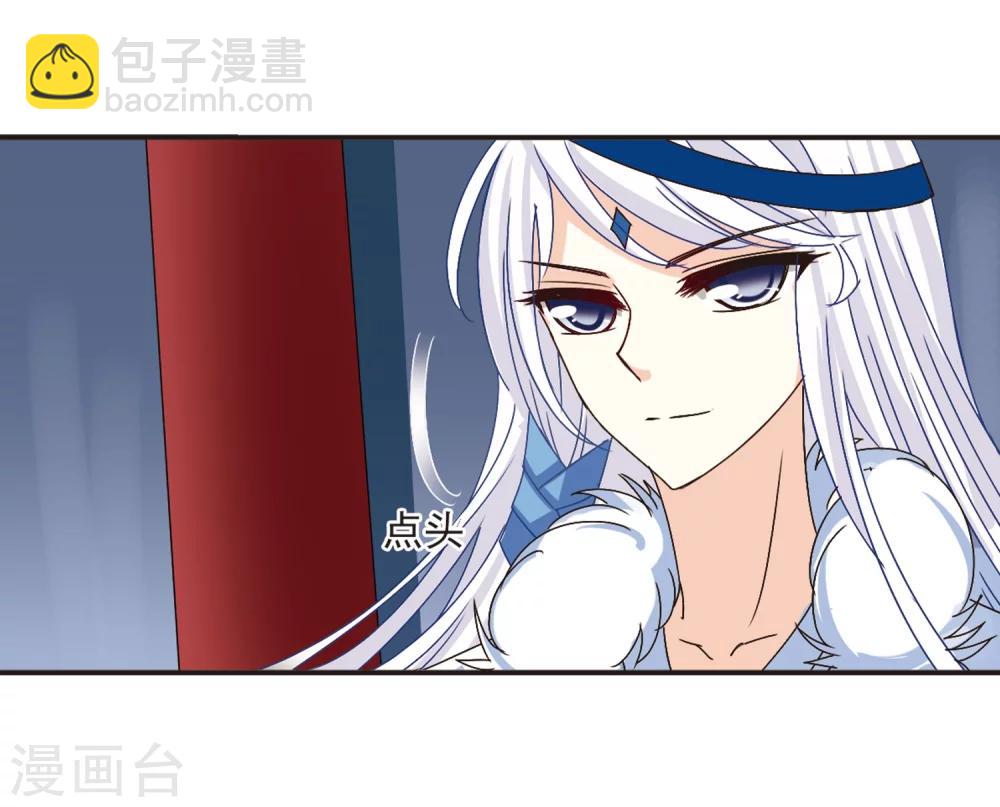 🍻风起苍岚 第199话 新秀挑战赛7-2 第11页