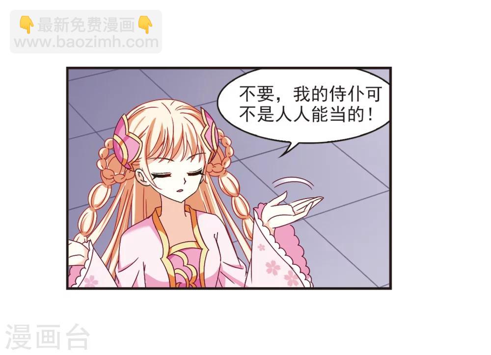 🍻风起苍岚 第199话 新秀挑战赛7-2 第16页