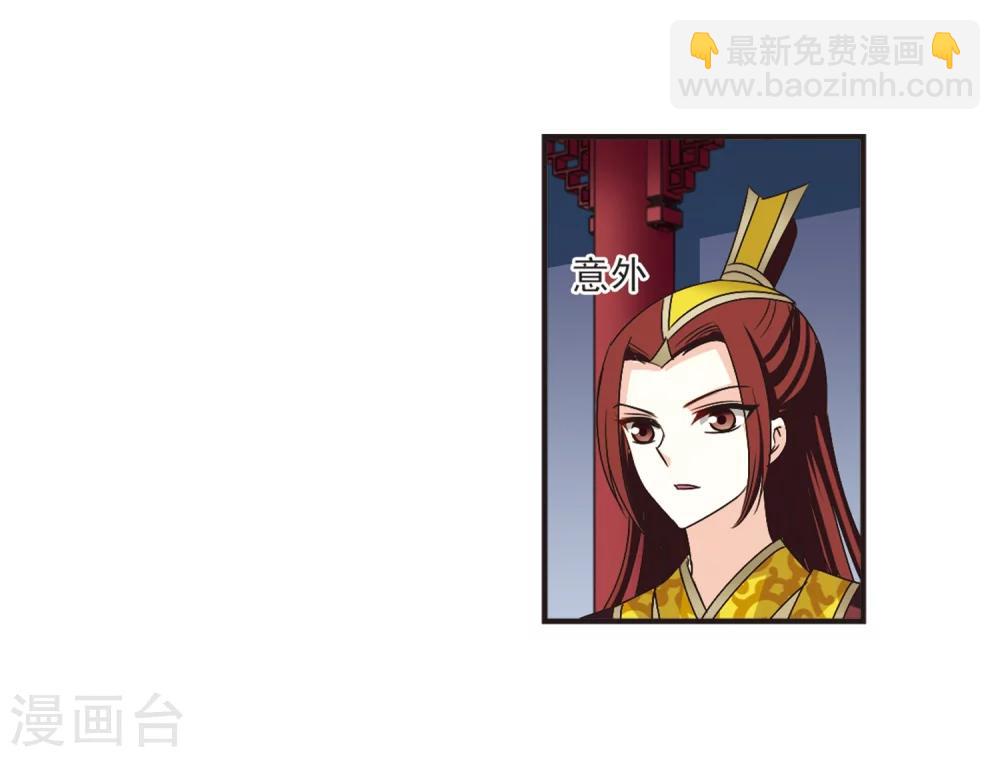 🍻风起苍岚 第199话 新秀挑战赛7-2 第17页