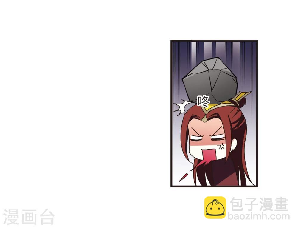 🍻风起苍岚 第199话 新秀挑战赛7-2 第19页