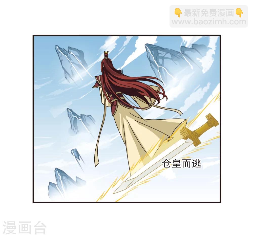 🍻风起苍岚 第199话 新秀挑战赛7-2 第23页