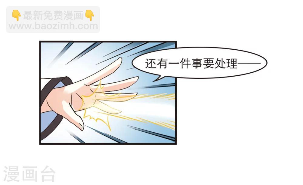 🍻风起苍岚 第199话 新秀挑战赛7-2 第25页