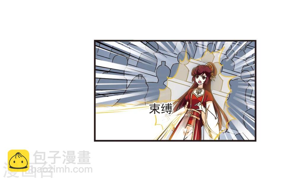 🍻风起苍岚 第199话 新秀挑战赛7-2 第26页