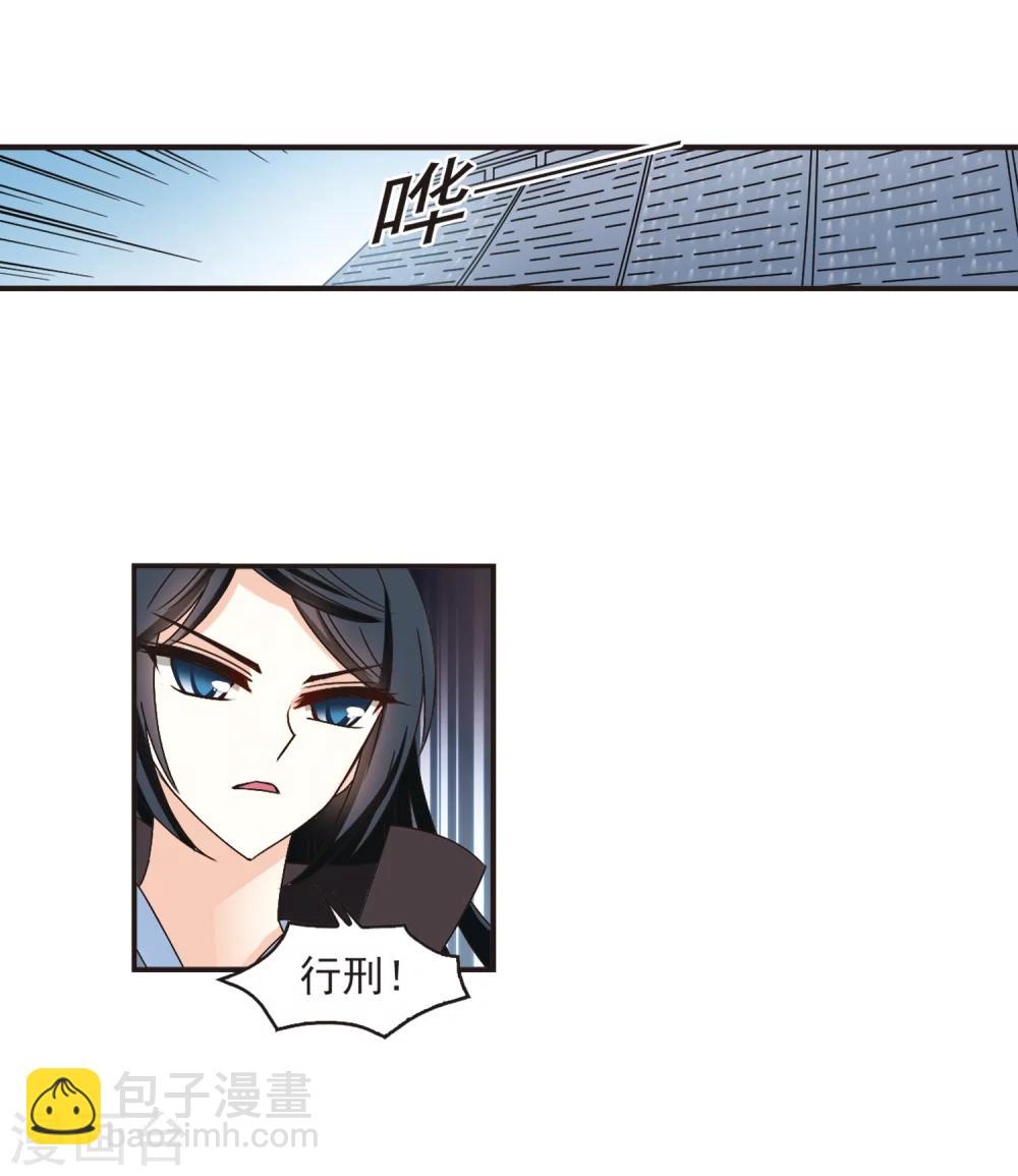 🍻风起苍岚 第199话 新秀挑战赛7-2 第28页