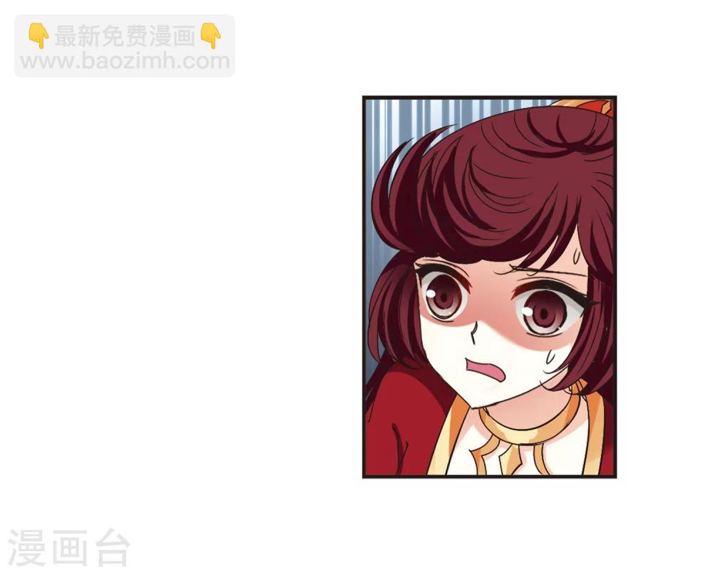 🍻风起苍岚 第199话 新秀挑战赛7-2 第29页