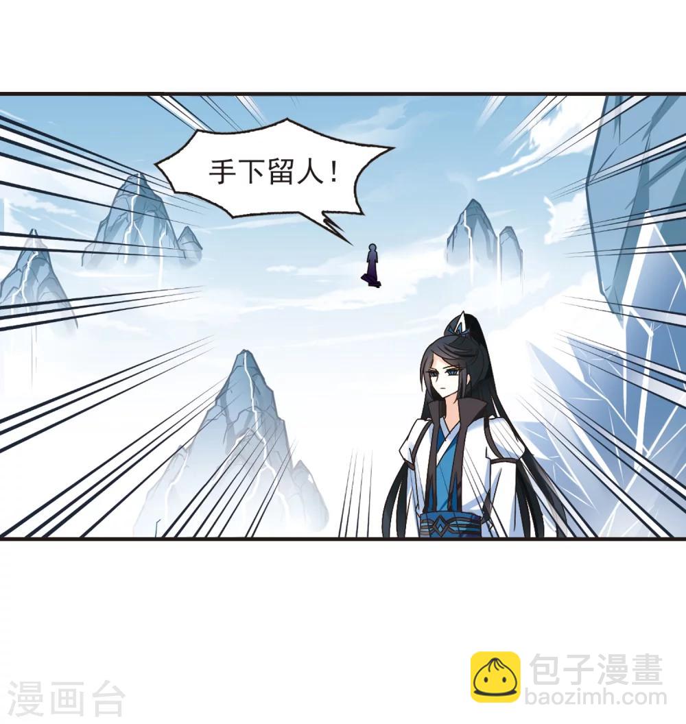 🍻风起苍岚 第199话 新秀挑战赛7-2 第31页