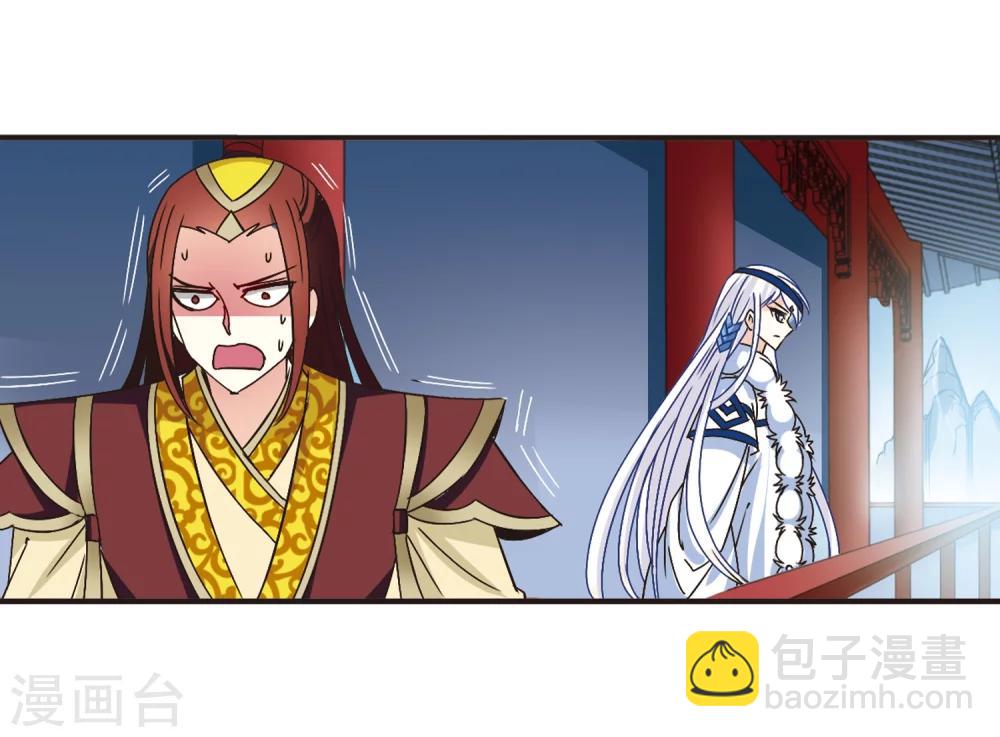 🍻风起苍岚 第199话 新秀挑战赛7-2 第7页