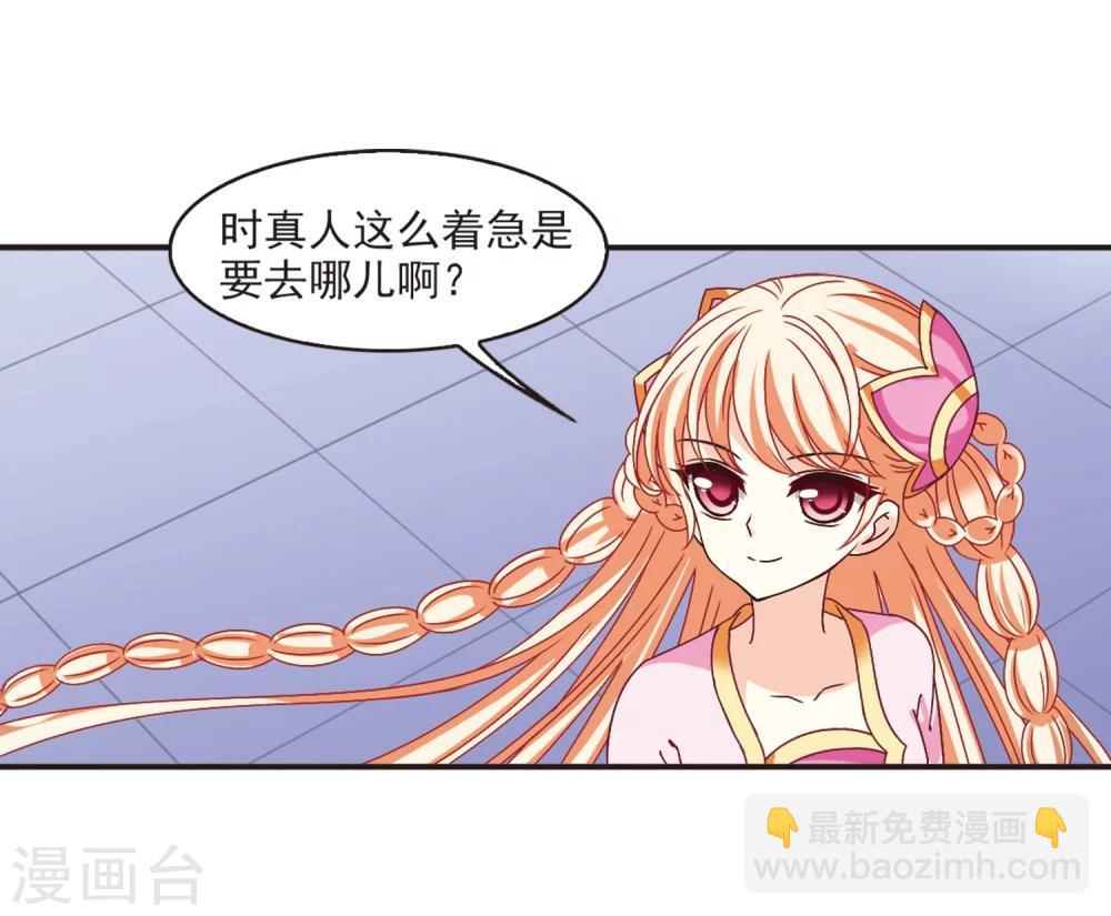 🍻风起苍岚 第199话 新秀挑战赛7-2 第8页