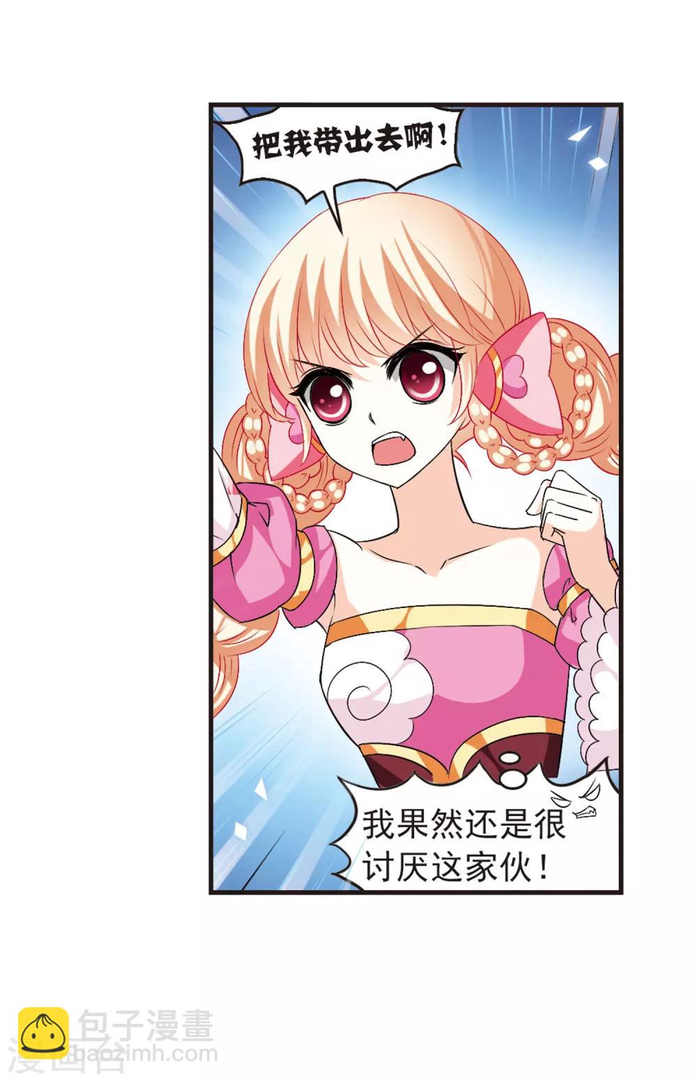 🍻风起苍岚 第21话 泅龙潭3 第16页