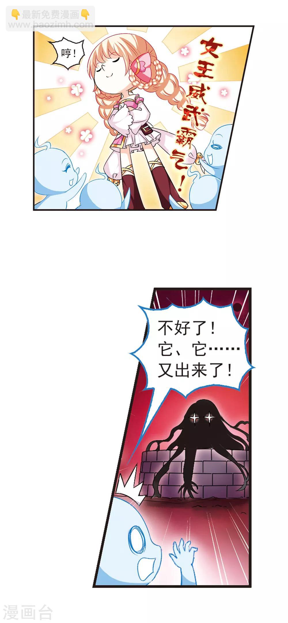 🍻风起苍岚 第21话 泅龙潭3 第2页