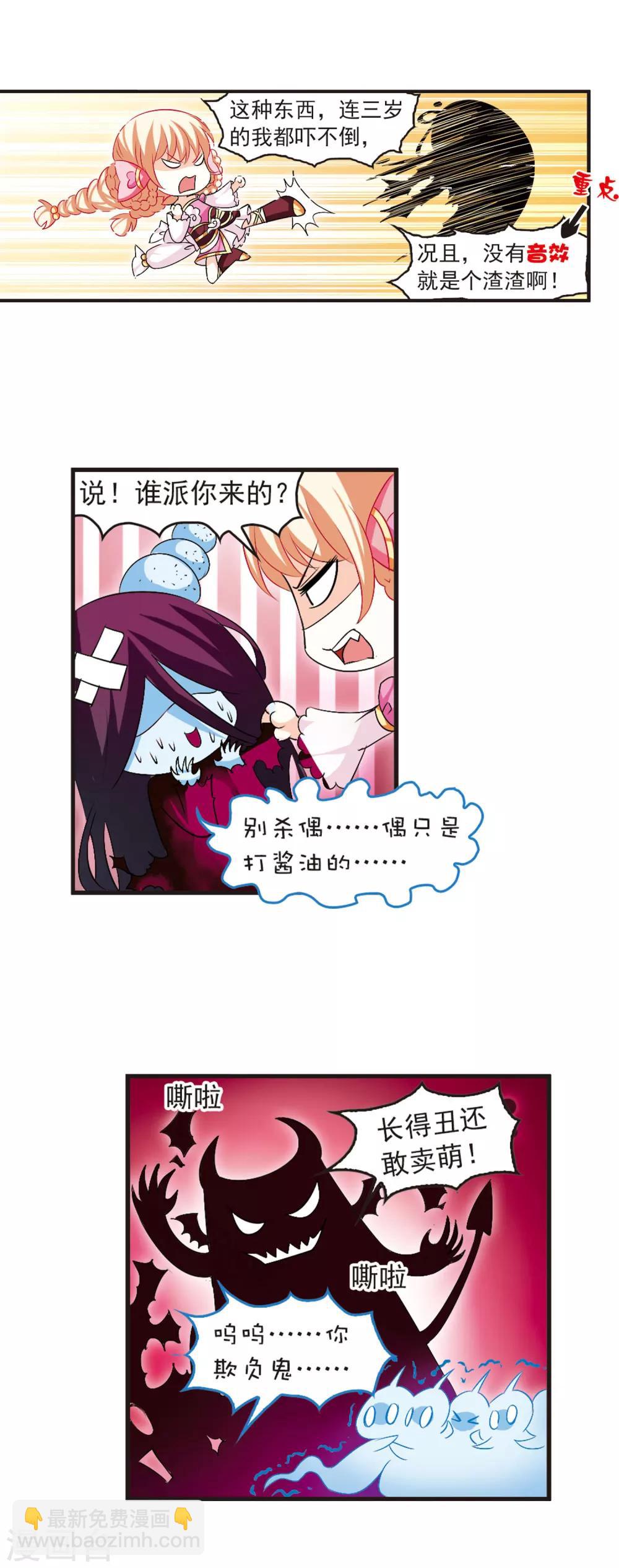 🍻风起苍岚 第21话 泅龙潭3 第3页