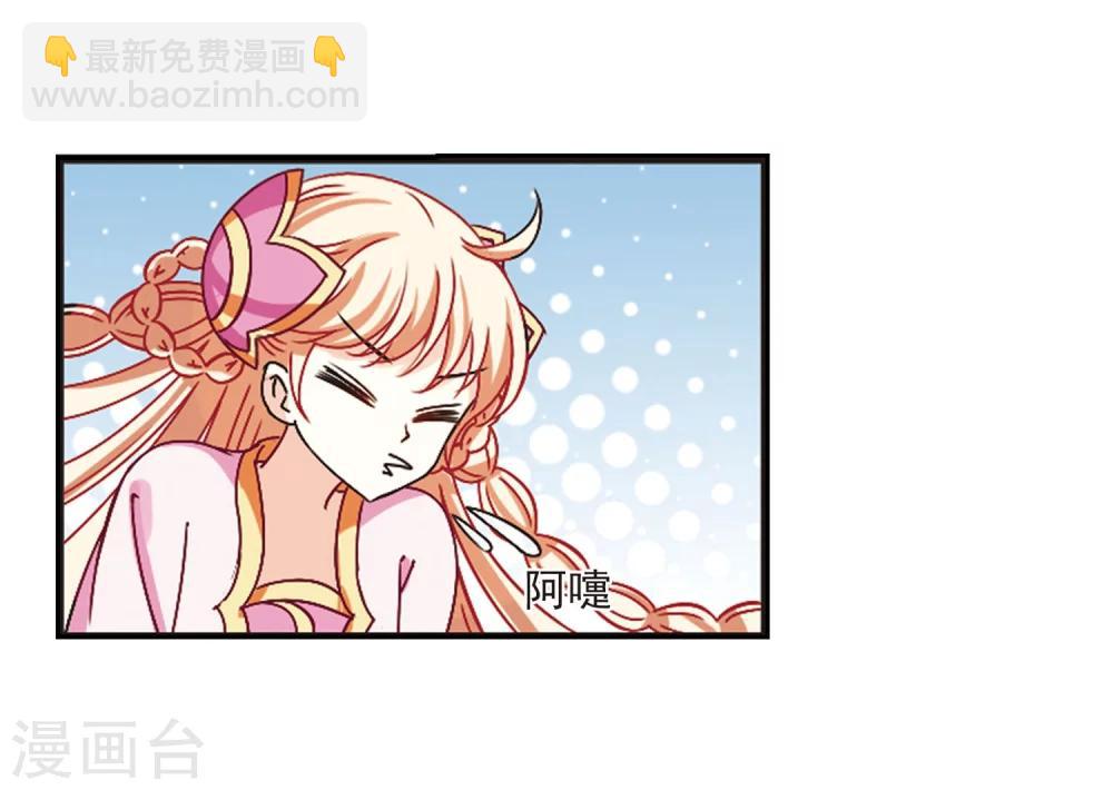 🍻风起苍岚 第201话 情深1 第13页