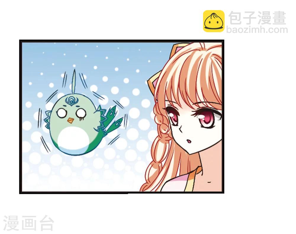 🍻风起苍岚 第201话 情深1 第15页