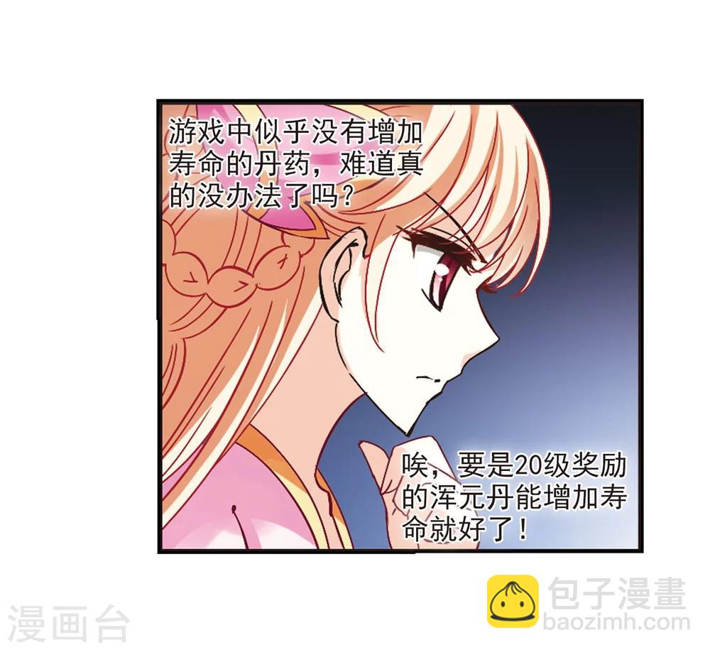 🍻风起苍岚 第201话 情深1 第22页