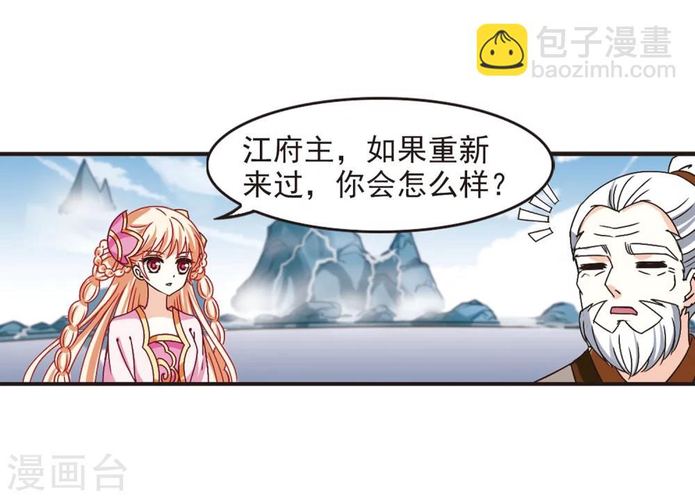 🍻风起苍岚 第201话 情深1 第24页