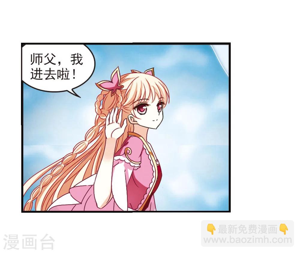 🍻风起苍岚 第203话 情深3 第12页
