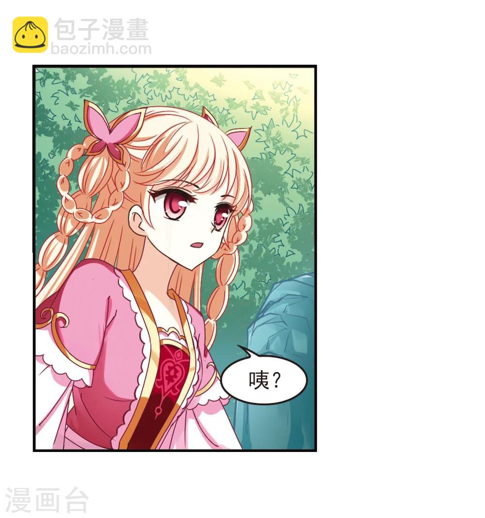 🍻风起苍岚 第203话 情深3 第16页