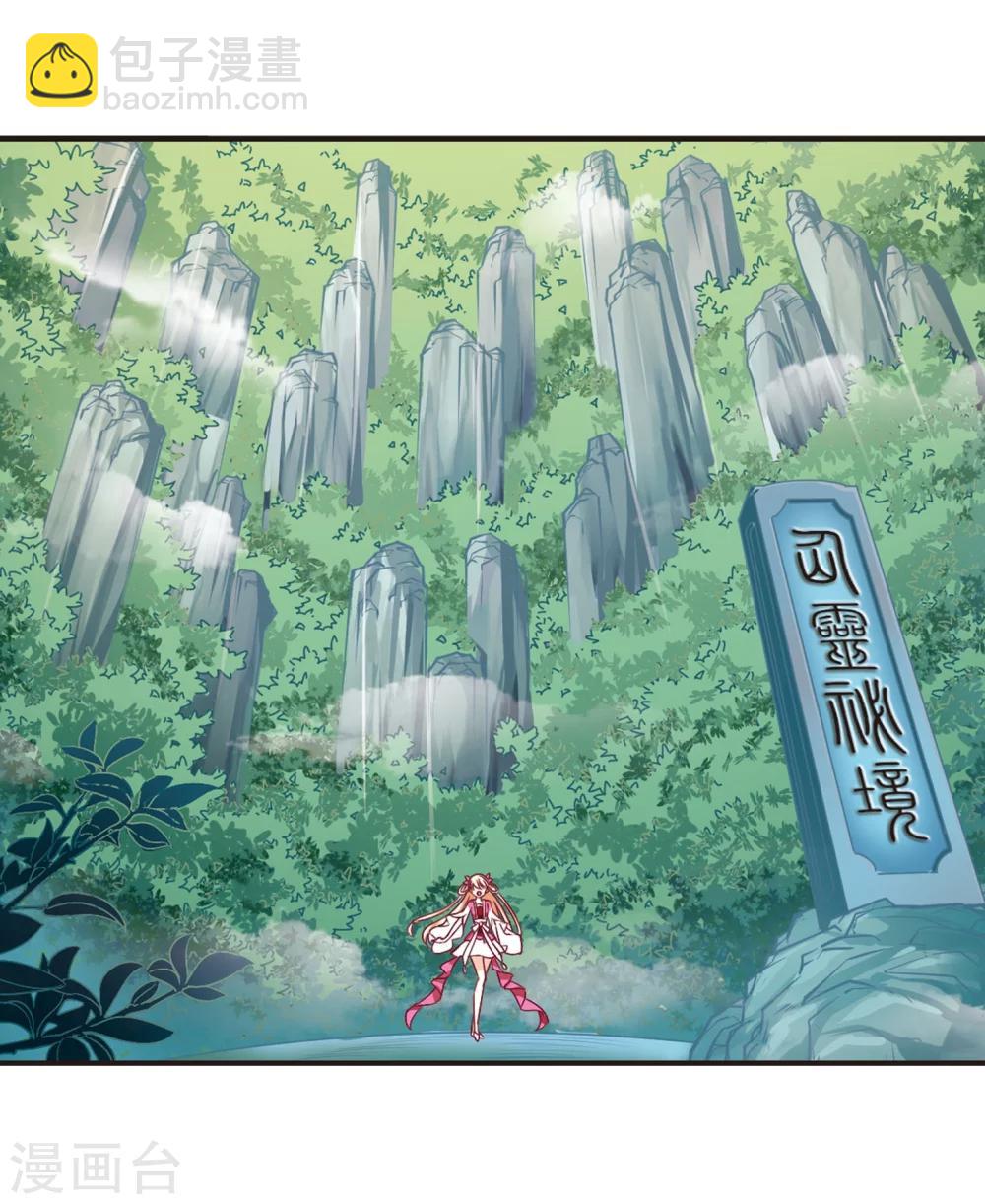 🍻风起苍岚 第203话 情深3 第17页
