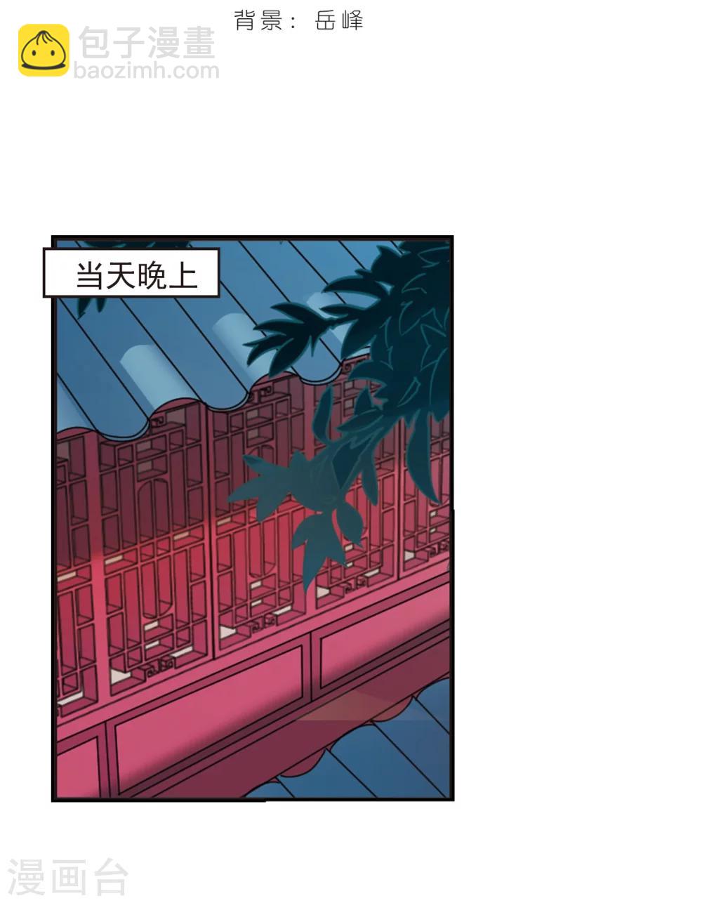🍻风起苍岚 第203话 情深3 第2页