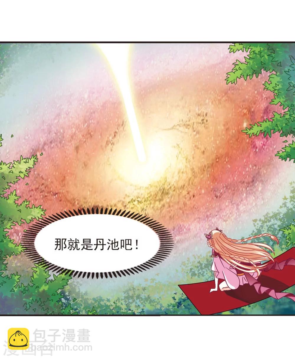 🍻风起苍岚 第203话 情深3 第23页