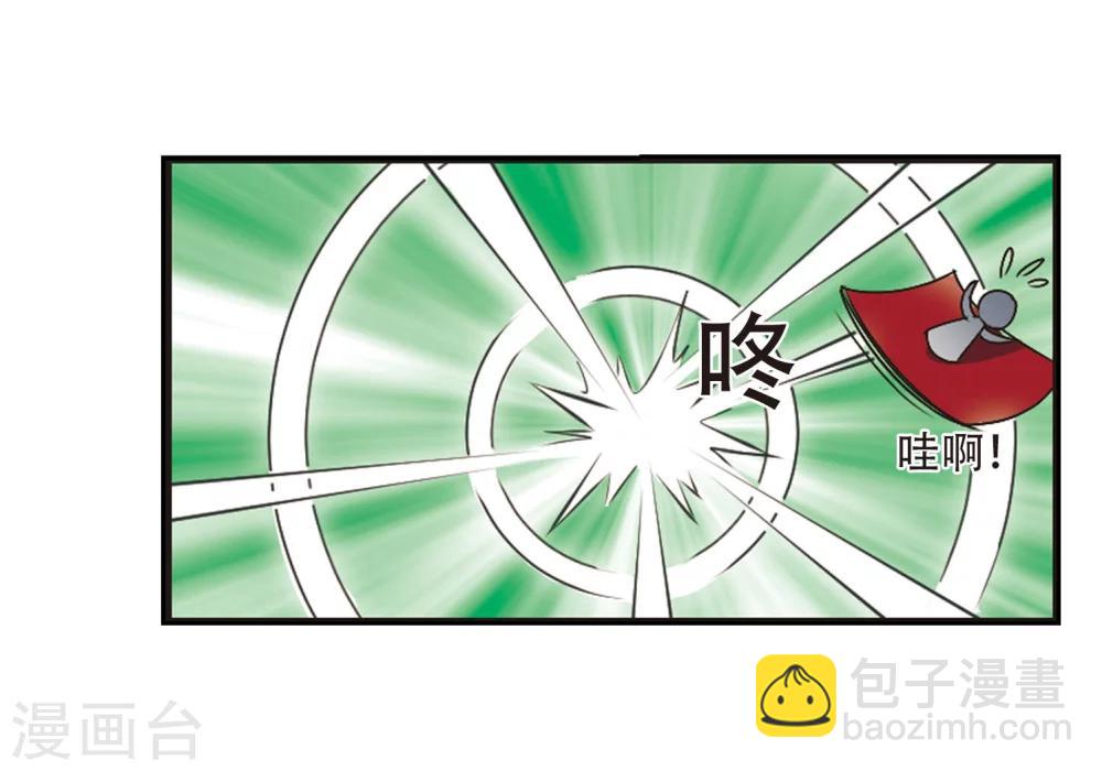 🍻风起苍岚 第203话 情深3 第25页