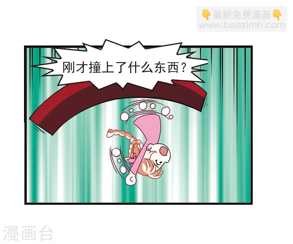 🍻风起苍岚 第203话 情深3 第26页