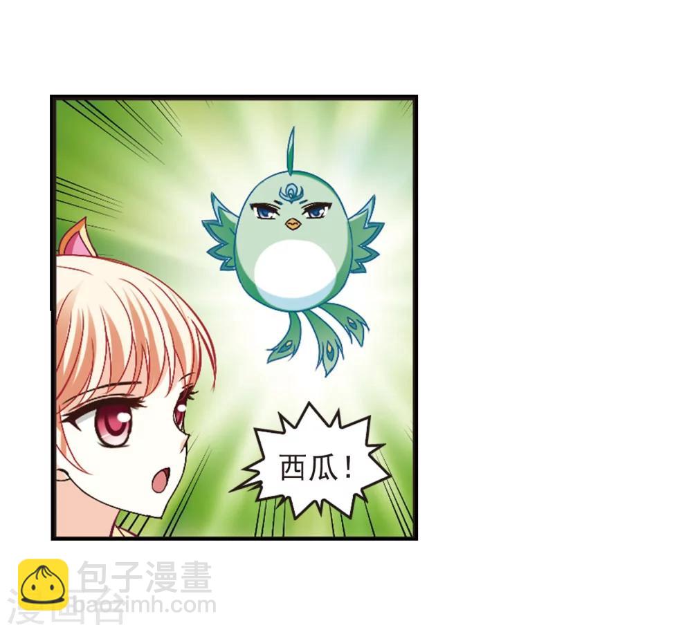 🍻风起苍岚 第203话 情深3 第28页