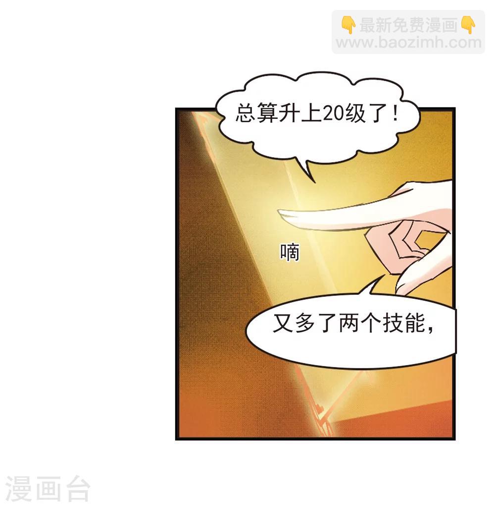 🍻风起苍岚 第203话 情深3 第3页