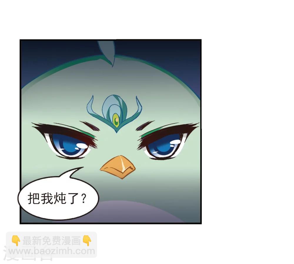 🍻风起苍岚 第203话 情深3 第30页