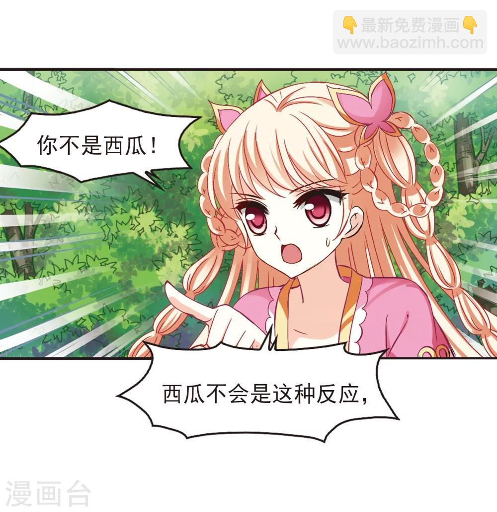 🍻风起苍岚 第203话 情深3 第32页