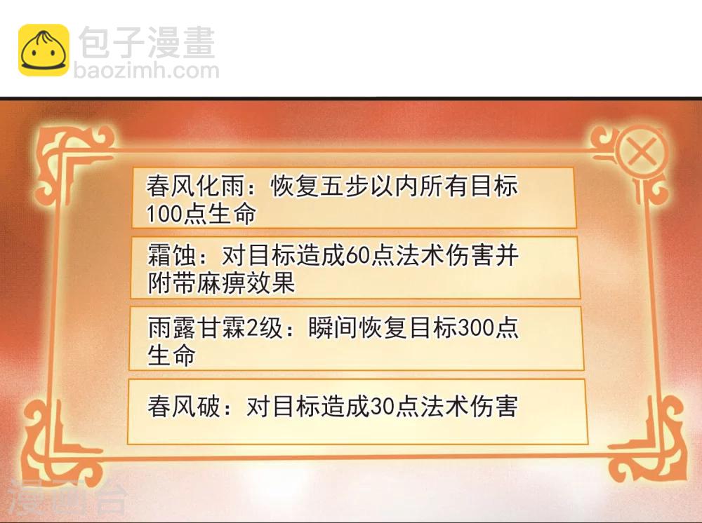 🍻风起苍岚 第203话 情深3 第5页