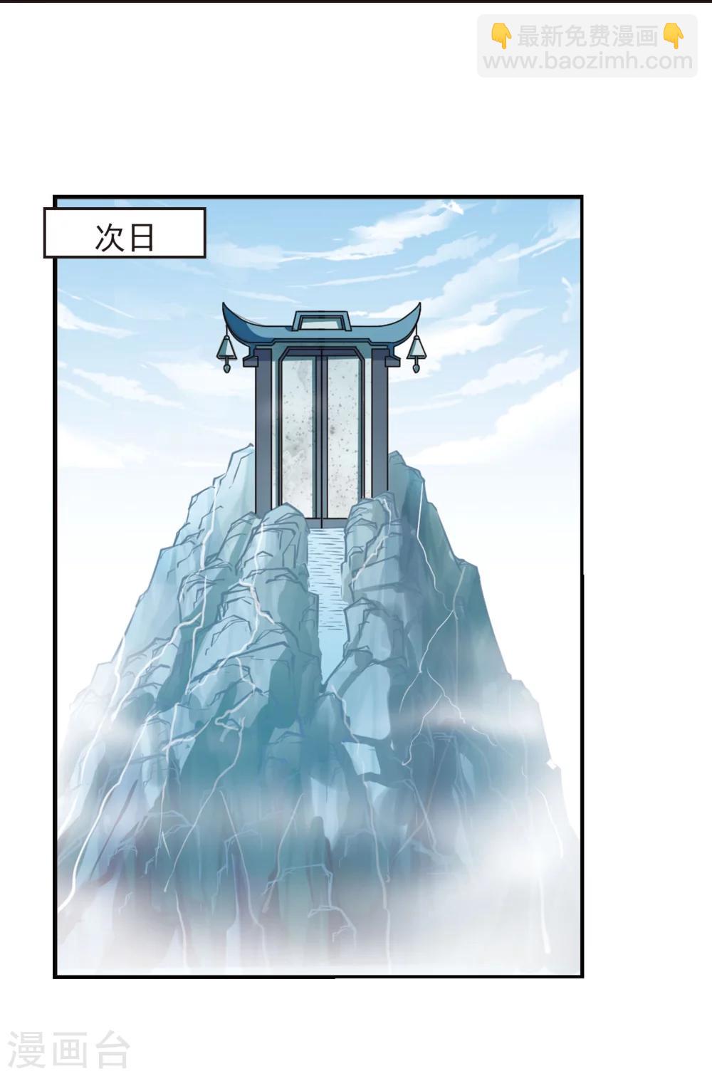 🍻风起苍岚 第203话 情深3 第6页