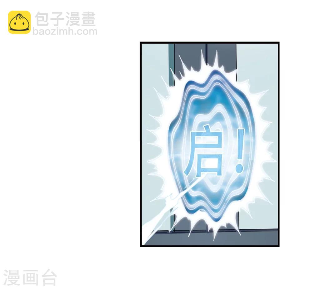 🍻风起苍岚 第203话 情深3 第9页