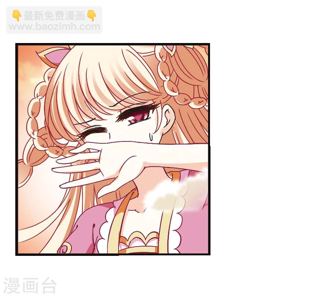 🍻风起苍岚 第205话 万年之前2 第10页