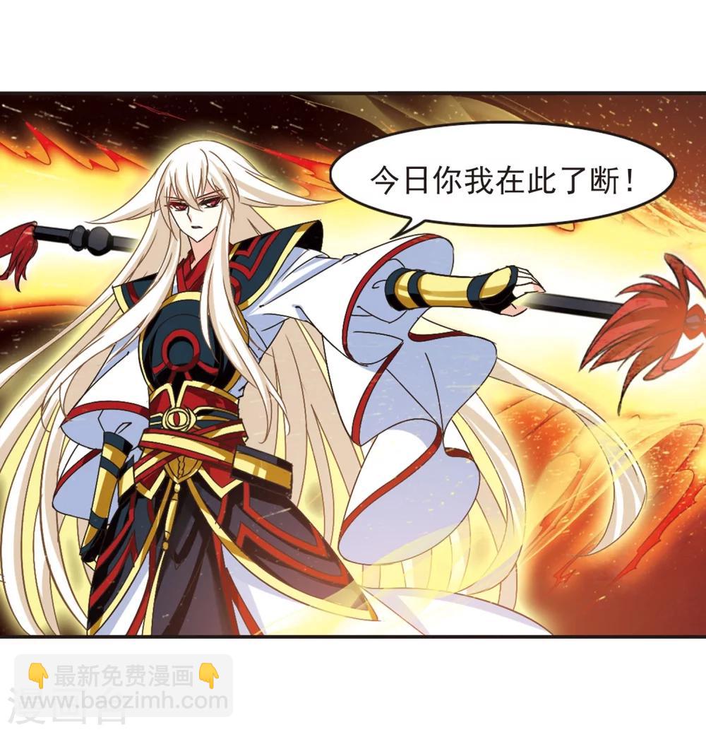 🍻风起苍岚 第205话 万年之前2 第17页