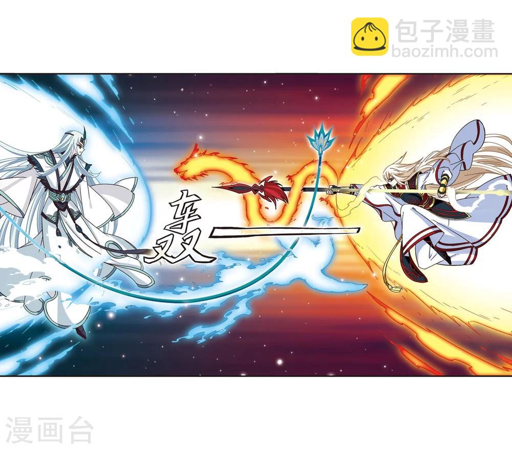 🍻风起苍岚 第205话 万年之前2 第21页